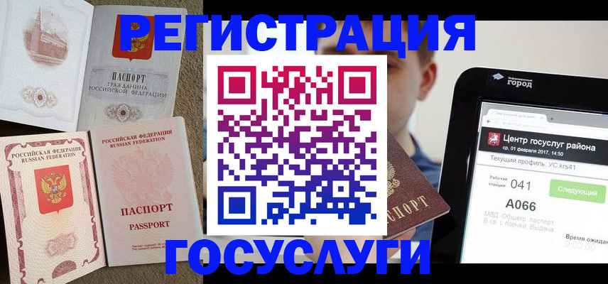 прописка в Удачном
